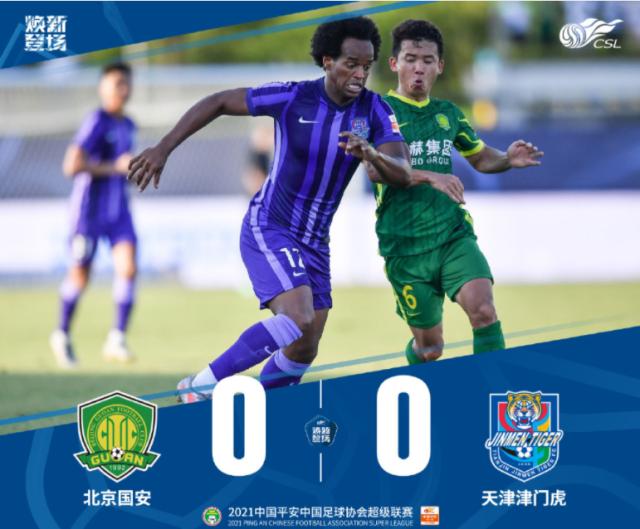 开云登录入口地址-【中超】晋鹏翔伤退张玉宁频失良机 国安0比0津门虎